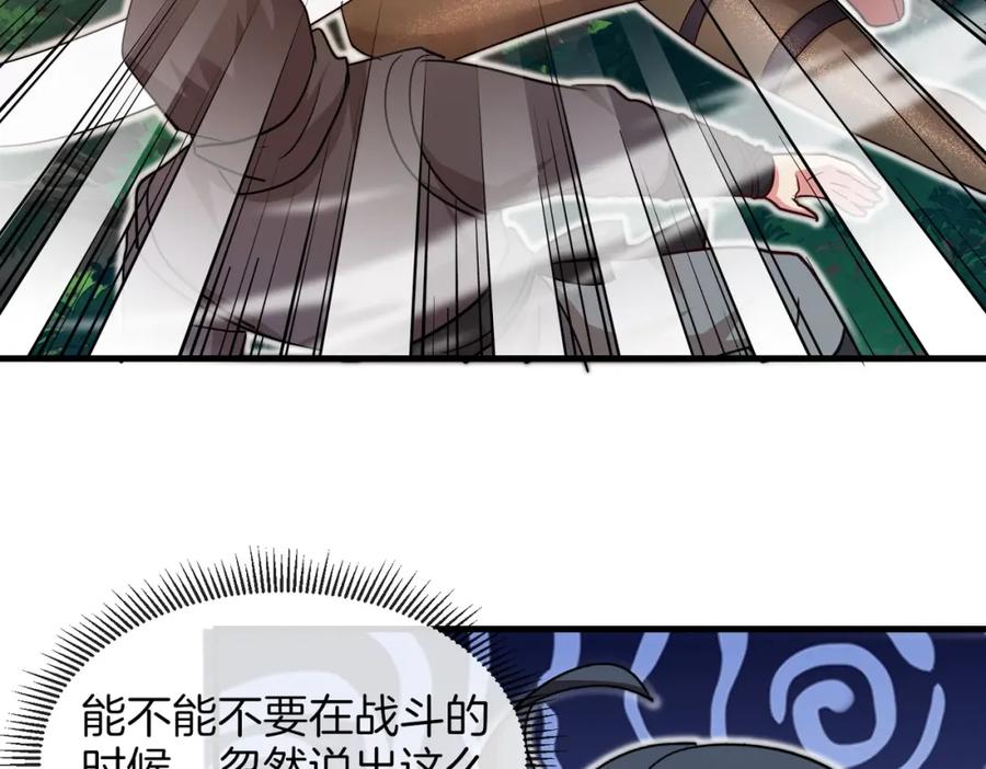 神级升级系统 第110话 黑川会的伏击 第88页