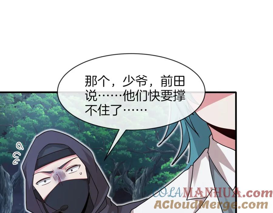 神级升级系统 第110话 黑川会的伏击 第105页