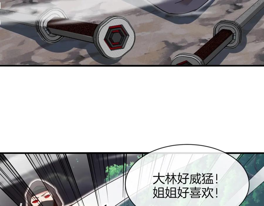 神级升级系统 第110话 黑川会的伏击 第86页