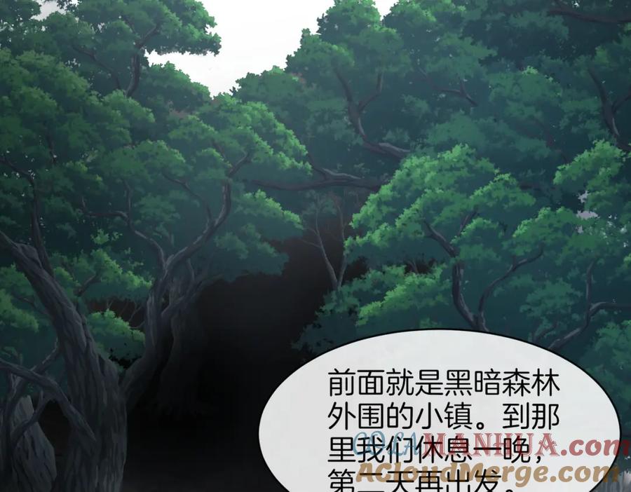 神级升级系统 第110话 黑川会的伏击 第17页