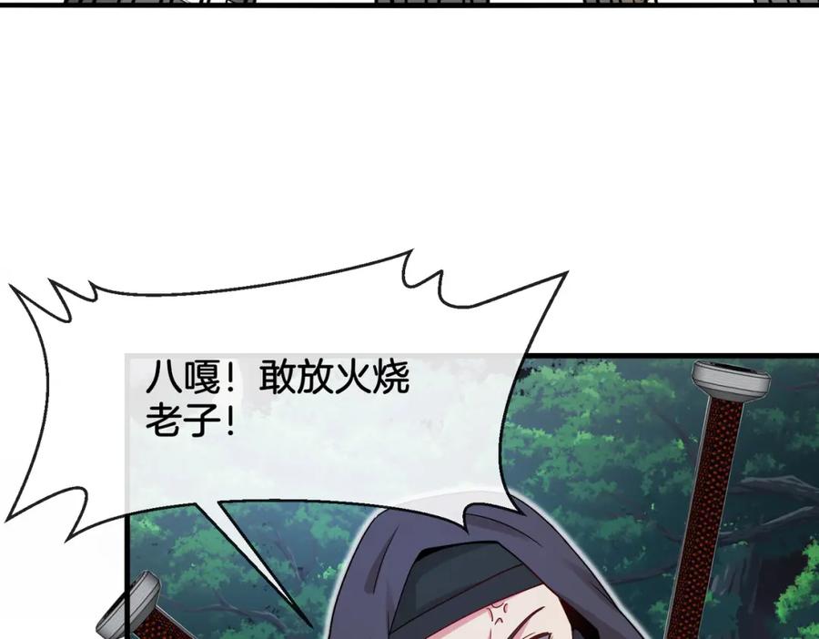 神级升级系统 第110话 黑川会的伏击 第60页