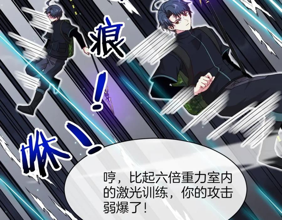 神级升级系统 第110话 黑川会的伏击 第63页
