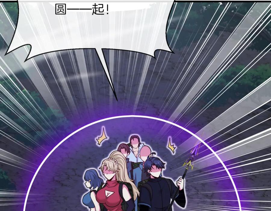 神级升级系统 第110话 黑川会的伏击 第24页