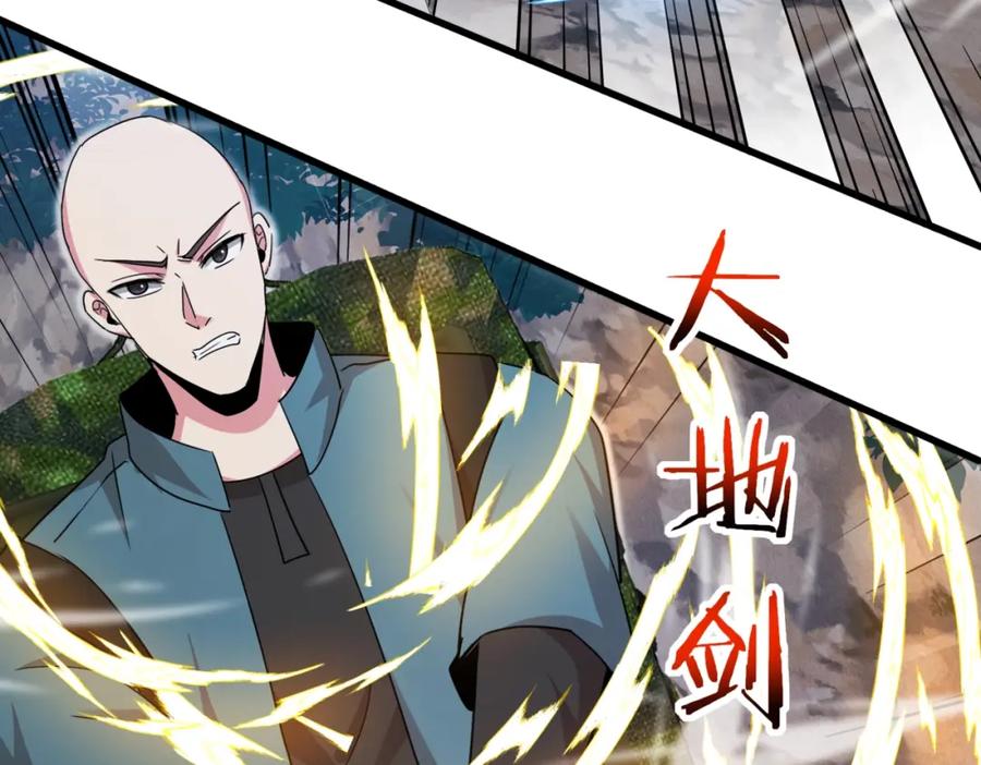 神级升级系统 第110话 黑川会的伏击 第44页