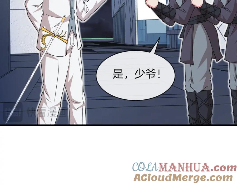 神级升级系统 第110话 黑川会的伏击 第13页