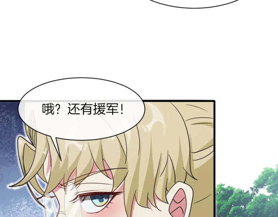 神级升级系统 第110话 黑川会的伏击 第95页