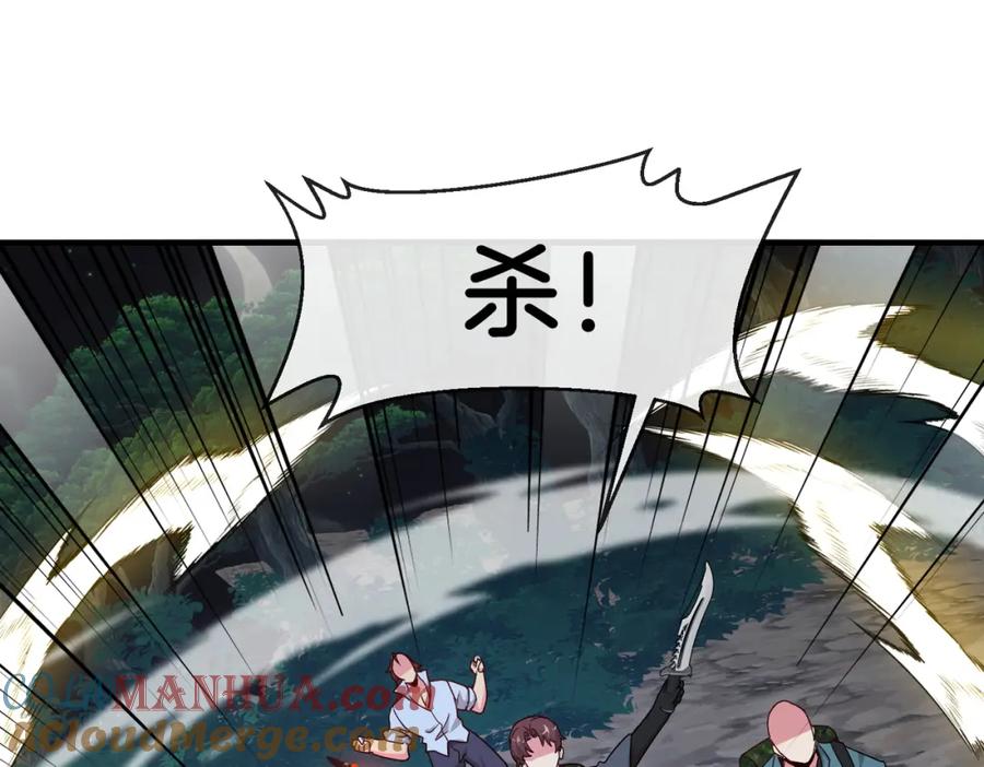 神级升级系统 第110话 黑川会的伏击 第57页