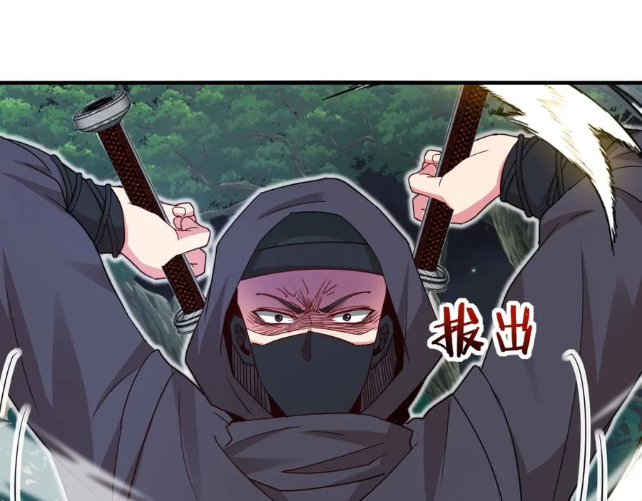 神级升级系统 第110话 黑川会的伏击 第67页