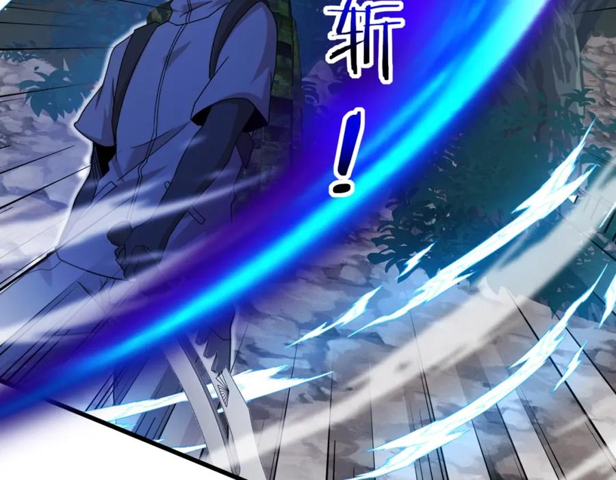 神级升级系统 第110话 黑川会的伏击 第43页