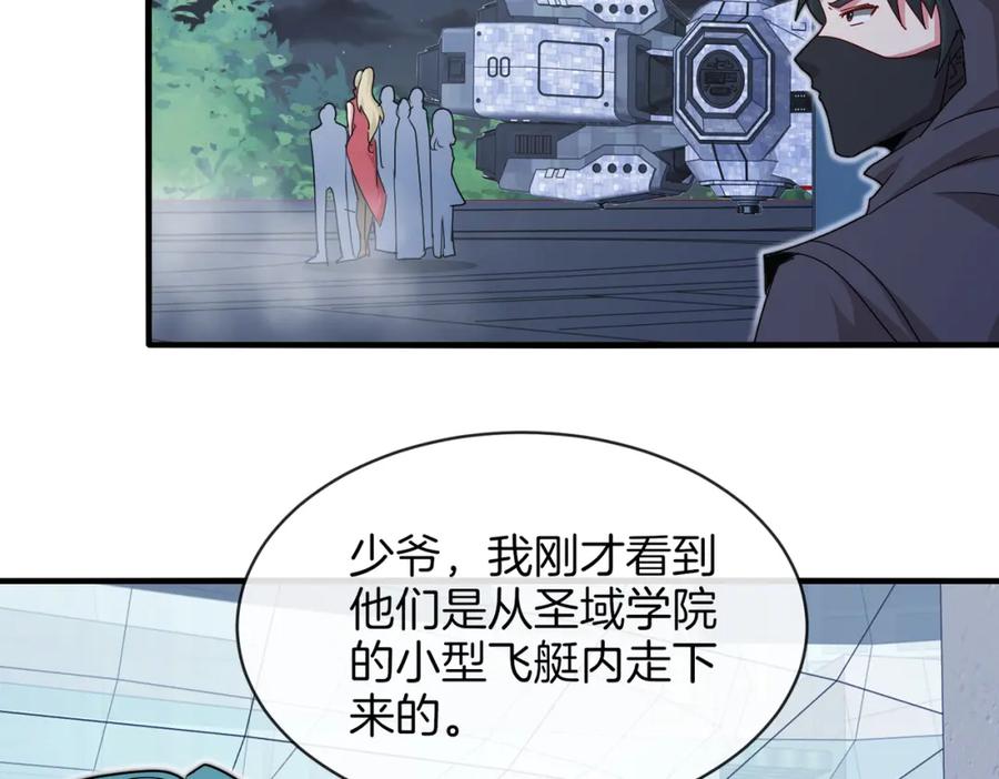 神级升级系统 第110话 黑川会的伏击 第7页