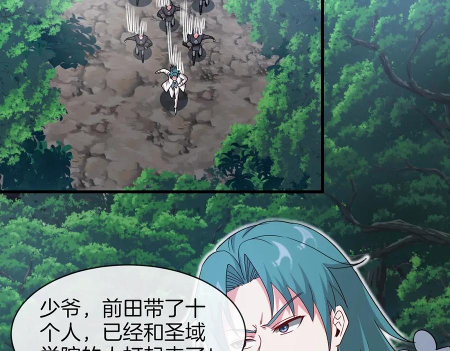 神级升级系统 第110话 黑川会的伏击 第102页