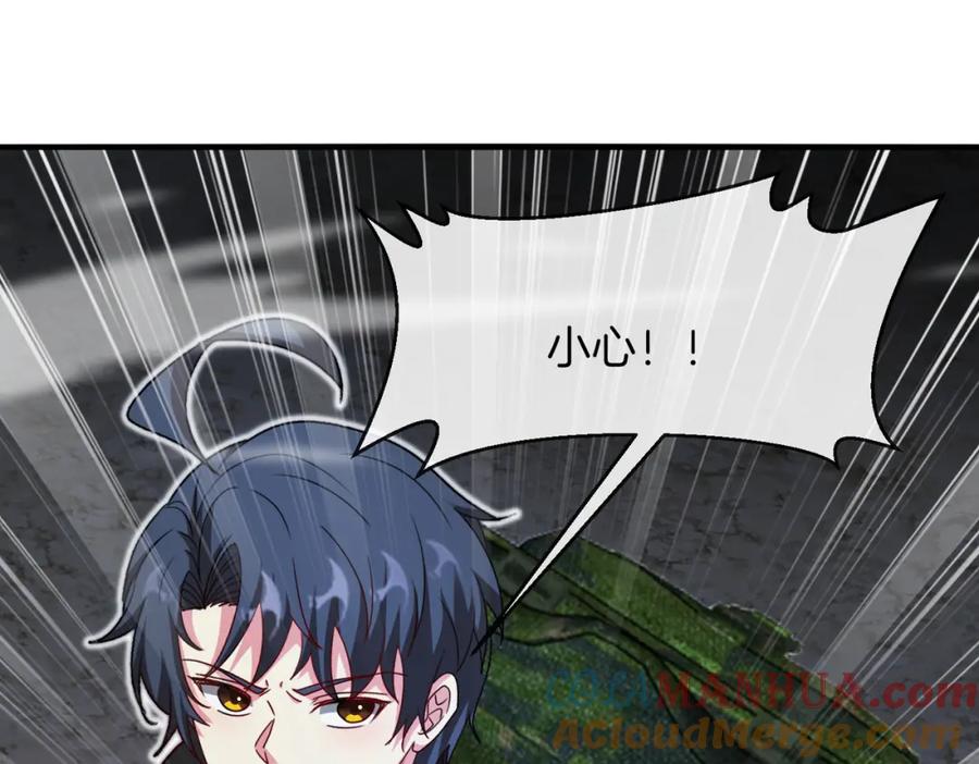 神级升级系统 第110话 黑川会的伏击 第21页