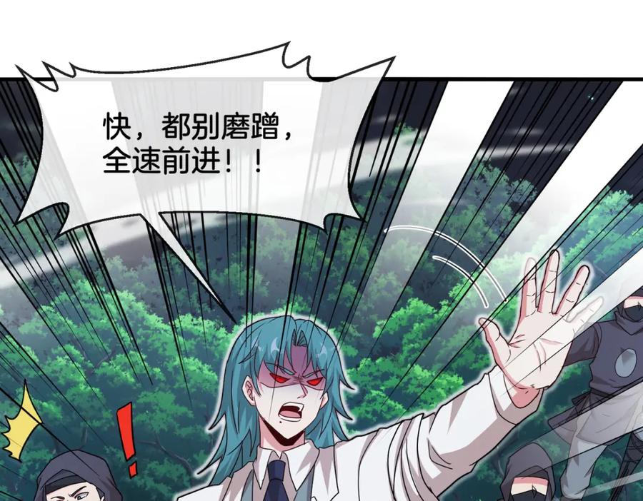 神级升级系统 第110话 黑川会的伏击 第111页