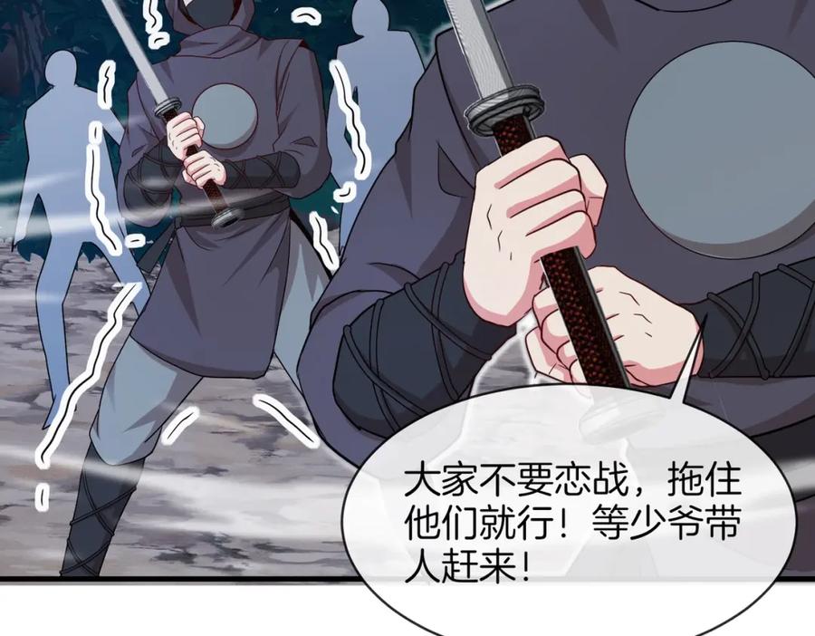 神级升级系统 第110话 黑川会的伏击 第94页