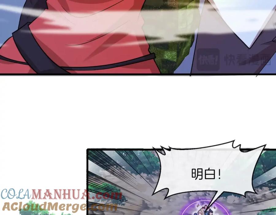 神级升级系统 第110话 黑川会的伏击 第33页