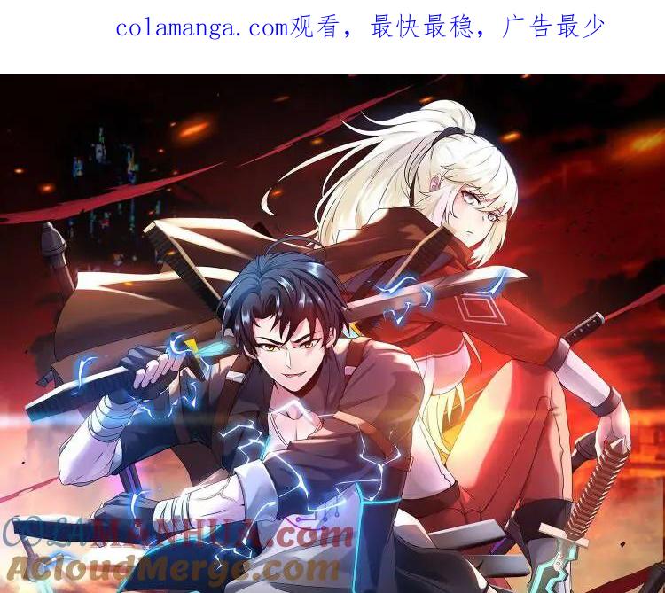 神级升级系统 第110话 黑川会的伏击 第1页