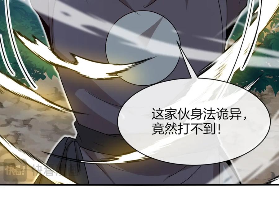 神级升级系统 第110话 黑川会的伏击 第68页