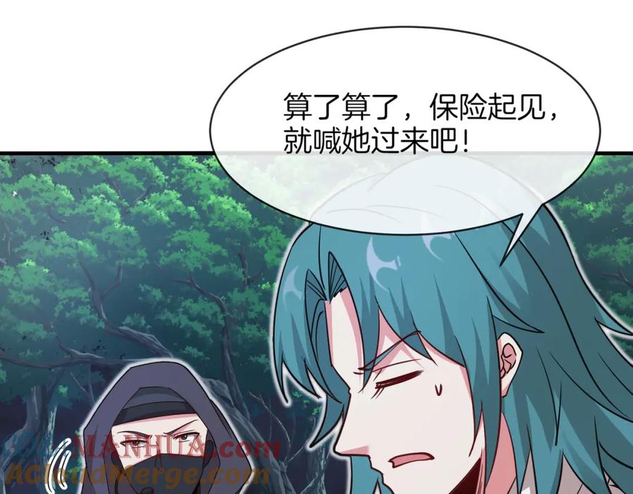 神级升级系统 第110话 黑川会的伏击 第117页