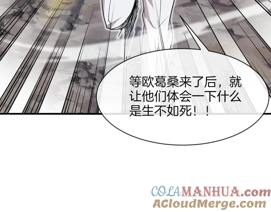 神级升级系统 第110话 黑川会的伏击 第121页