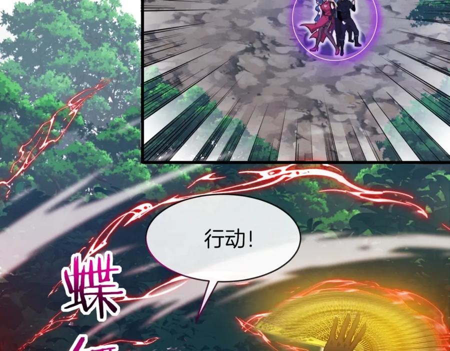 神级升级系统 第110话 黑川会的伏击 第34页