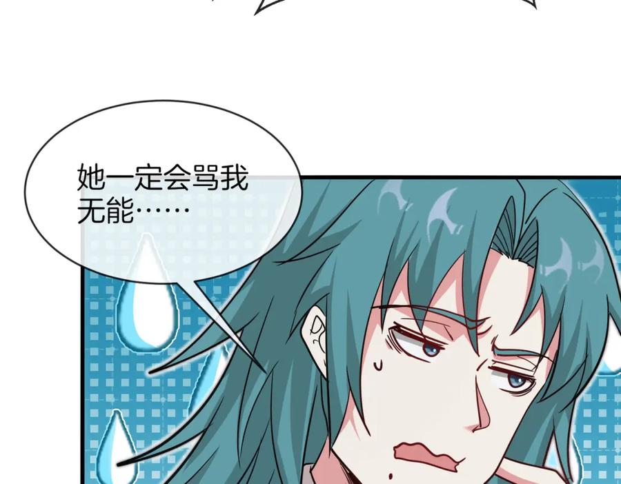 神级升级系统 第110话 黑川会的伏击 第115页