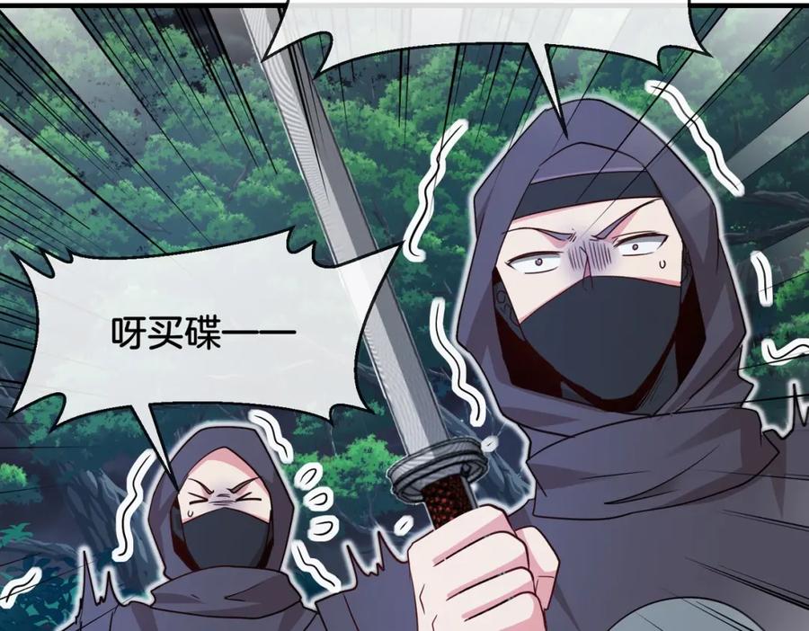 神级升级系统 第110话 黑川会的伏击 第100页