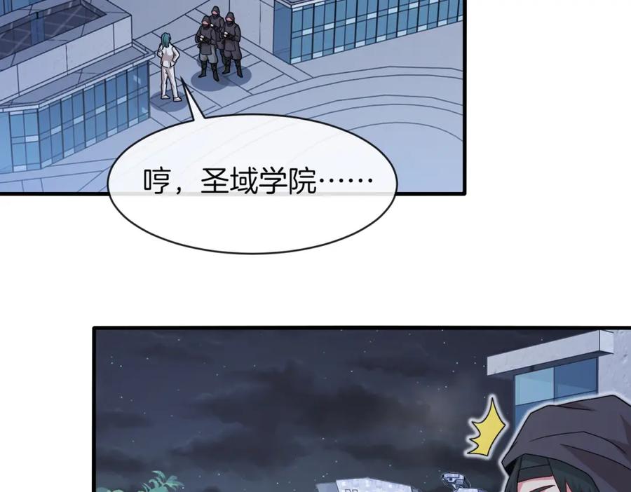神级升级系统 第110话 黑川会的伏击 第6页
