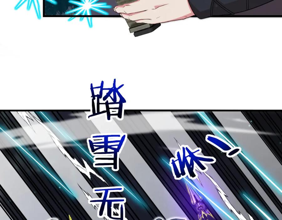 神级升级系统 第110话 黑川会的伏击 第62页