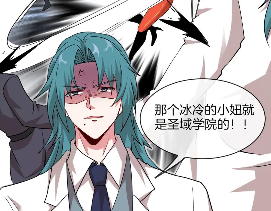 神级升级系统 第110话 黑川会的伏击 第10页
