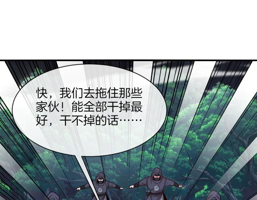 神级升级系统 第110话 黑川会的伏击 第119页