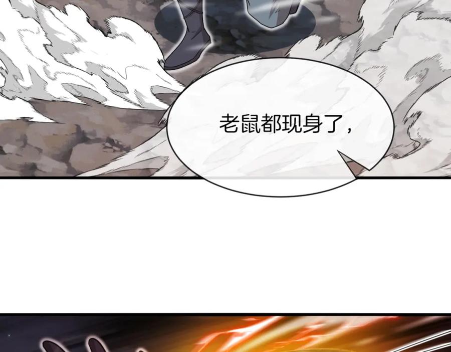 神级升级系统 第110话 黑川会的伏击 第52页
