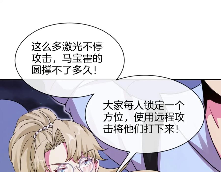 神级升级系统 第110话 黑川会的伏击 第31页