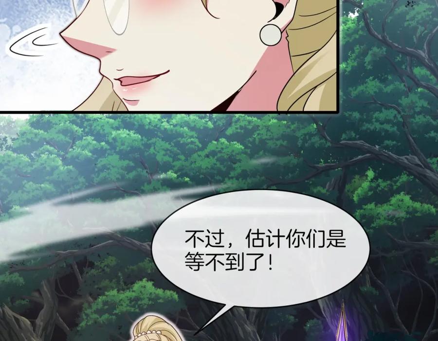 神级升级系统 第110话 黑川会的伏击 第96页