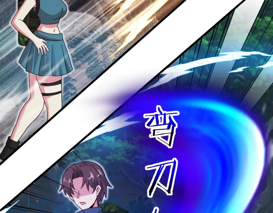 神级升级系统 第110话 黑川会的伏击 第42页