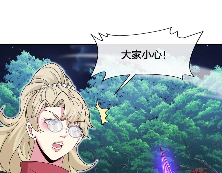 神级升级系统 第111话：七阶武者 第89页