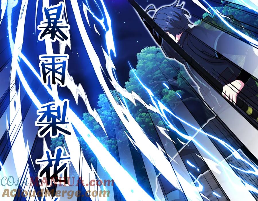 神级升级系统 第111话：七阶武者 第27页