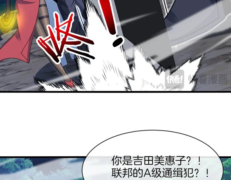 神级升级系统 第111话：七阶武者 第73页