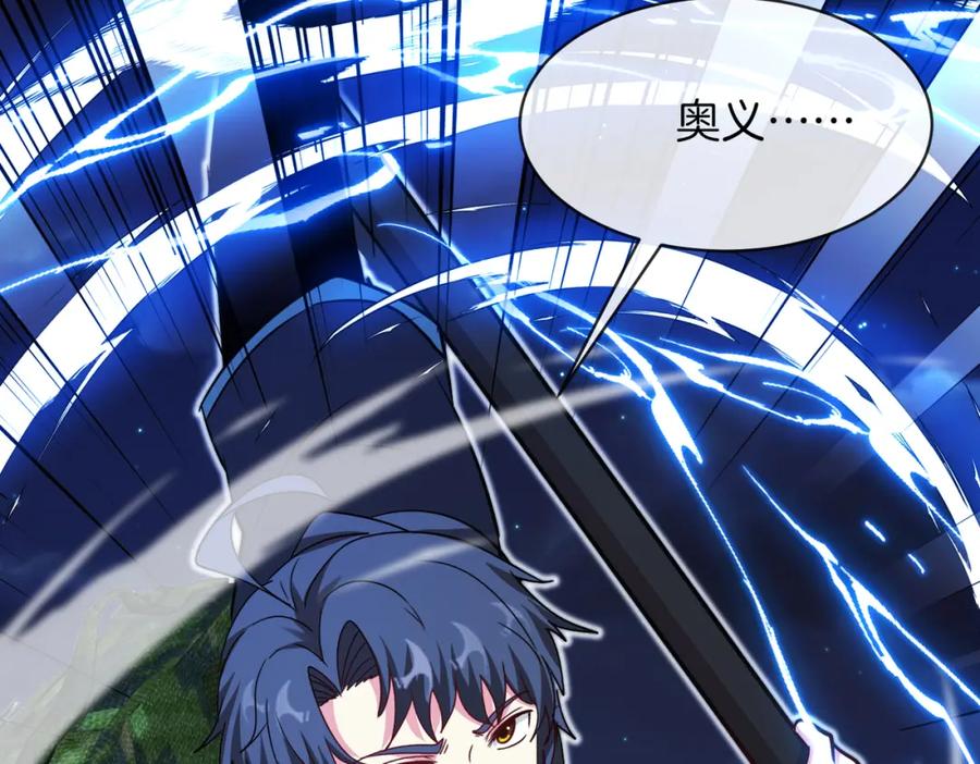 神级升级系统 第111话：七阶武者 第29页