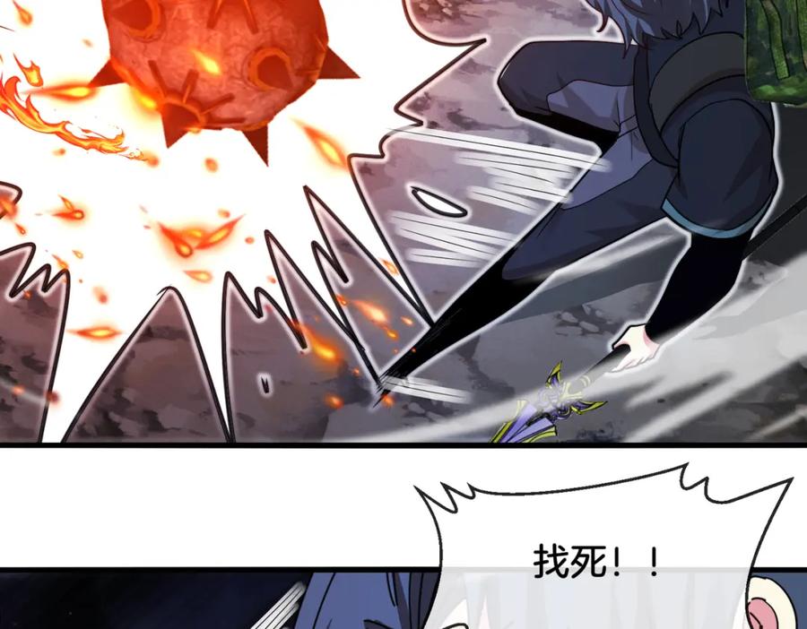 神级升级系统 第111话：七阶武者 第24页