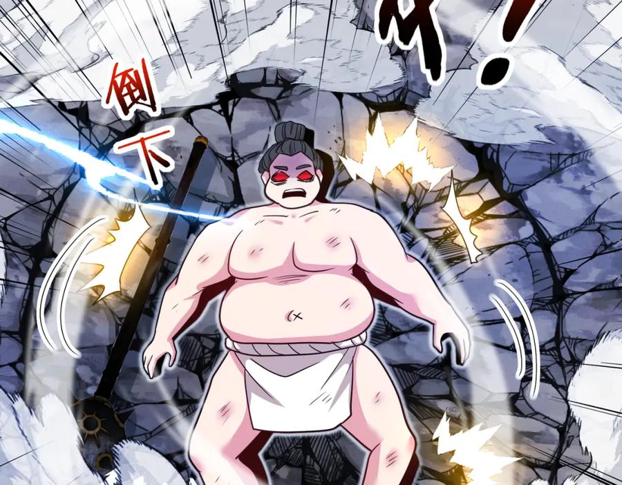 神级升级系统 第111话：七阶武者 第38页