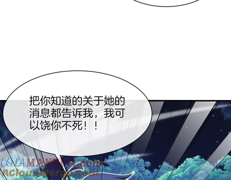 神级升级系统 第111话：七阶武者 第11页