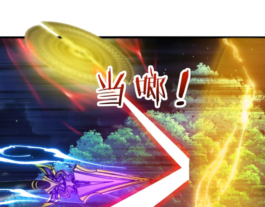 神级升级系统 第111话：七阶武者 第57页