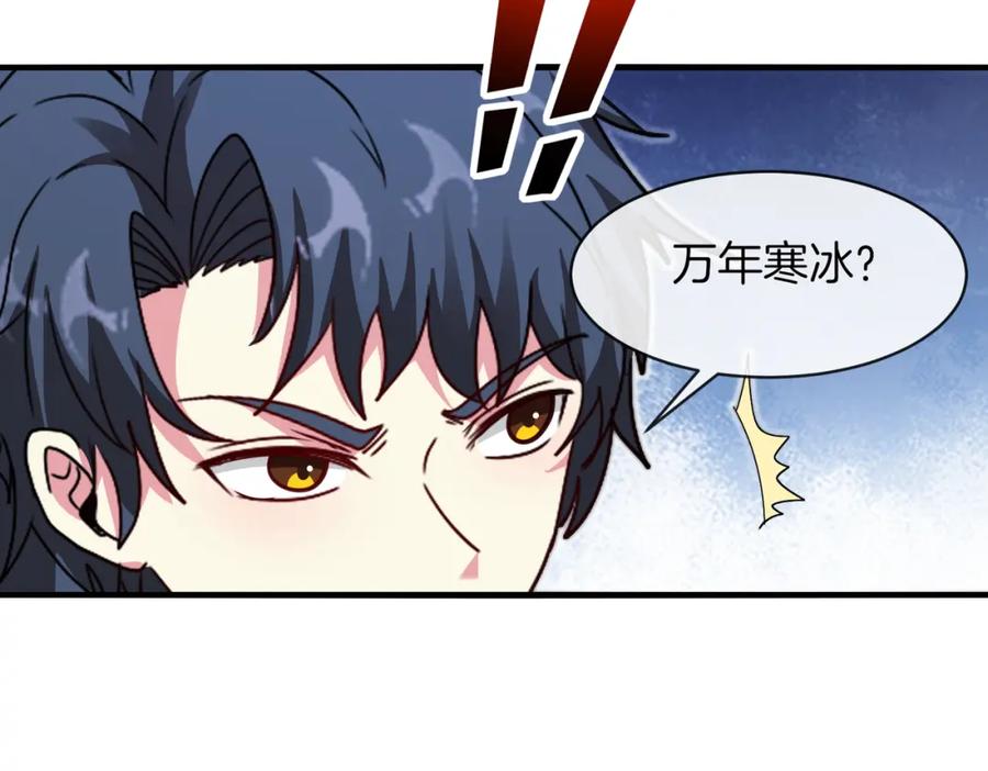 神级升级系统 第111话：七阶武者 第6页