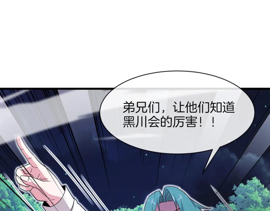 神级升级系统 第111话：七阶武者 第18页