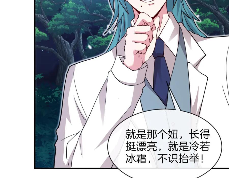 神级升级系统 第111话：七阶武者 第10页
