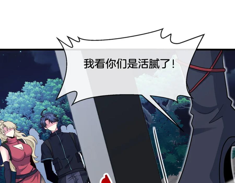神级升级系统 第111话：七阶武者 第72页