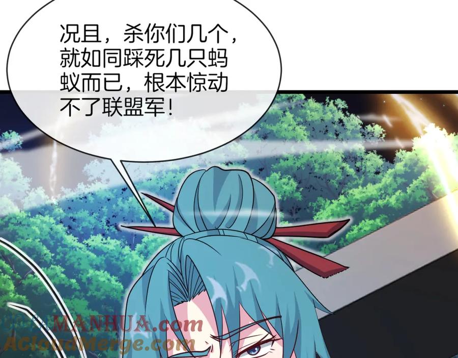 神级升级系统 第111话：七阶武者 第83页