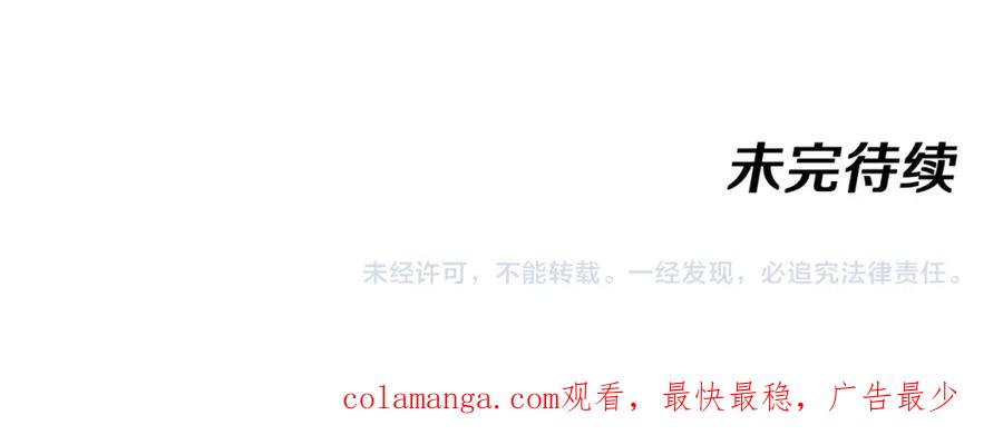 神级升级系统 第111话：七阶武者 第109页
