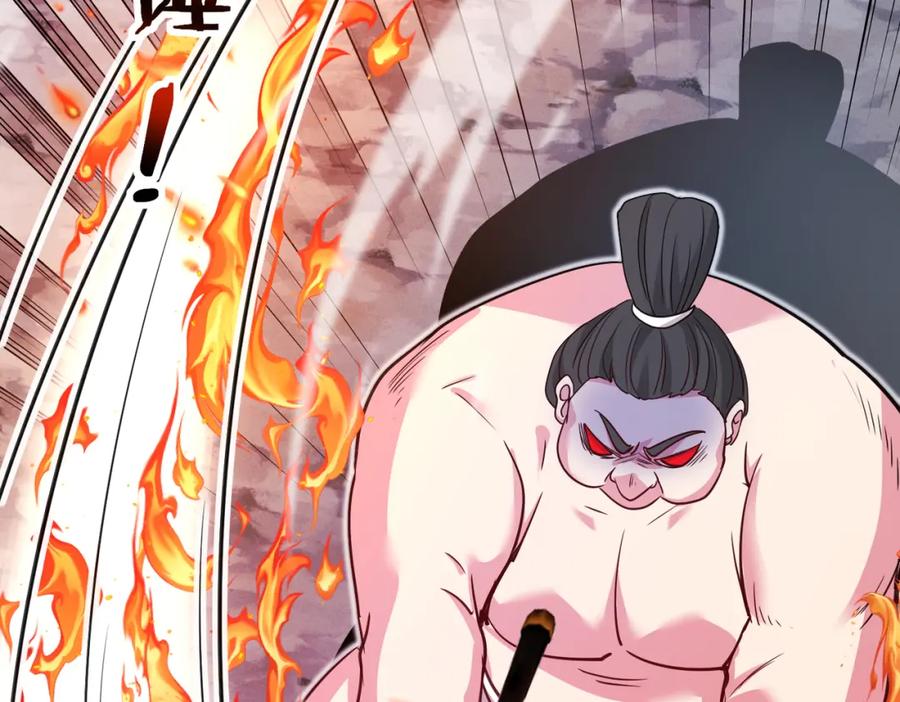 神级升级系统 第111话：七阶武者 第22页