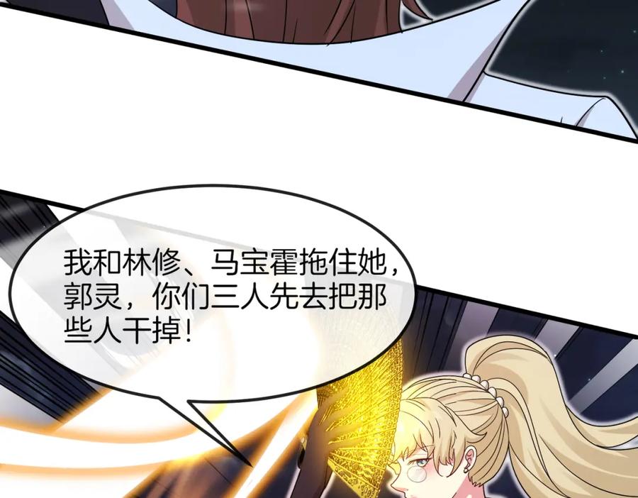 神级升级系统 第111话：七阶武者 第98页